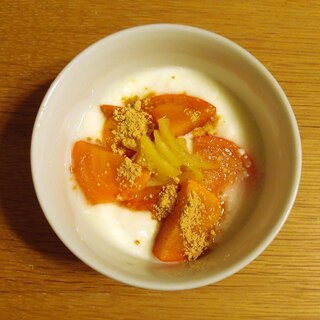 柿と柚子の皮のアカシア蜂蜜漬けと黄な粉のヨーグルト